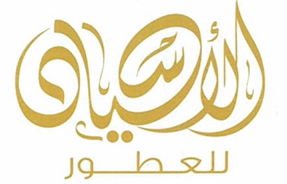 AL ASYAD FOR INCENSE AND PERFUMES